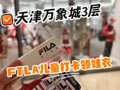 -天津万象城