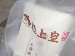 -粒上皇(淮河路步行街店)