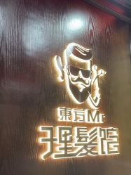 -东方先生国潮男士理发馆