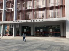-古美路街道图书馆