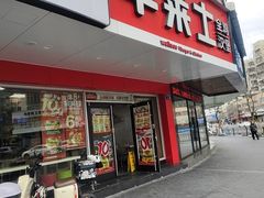-华莱士·全鸡汉堡(马鞍池店)