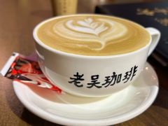 -老吴咖啡( 国贸商住大厦店)