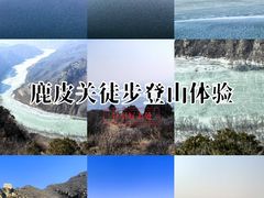 -龙云山风景区-鹿皮关长城