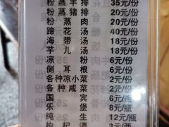菜单-梯坎豆花