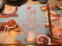 -穿蒸引鲜·嗲记(正大广场店)