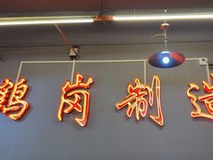 -老何太太鹤岗小串·团建聚餐(龙华店)
