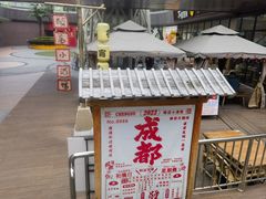 -破三川·新川菜(静安大融城店)