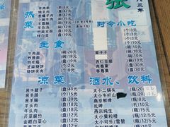 -东兴顺爆肚张