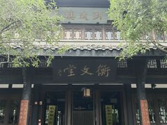 -清代四川贡院