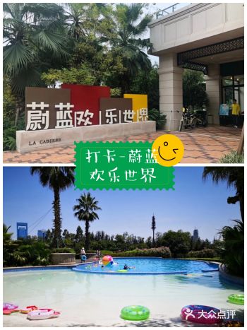 蔚蓝欢乐世界，体验小三亚旅程