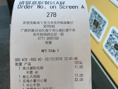 账单-麦当劳(吴圩机场店)
