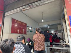 -丁记面馆(凤凰店)