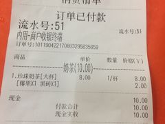 账单-中山大学东校区-学生第2食堂