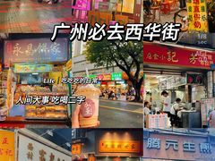 -荔林食店(西华路店)