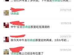 -徐鼎盛民间菜(九街店)