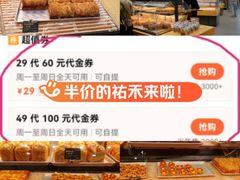 -UH祐禾(上海五角场万达店)