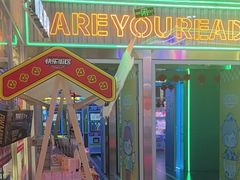 -快乐街区(成都龙湖北城天街店)