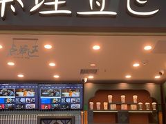 -茶理宜世(广州南站（站内）3楼B17检票口店)