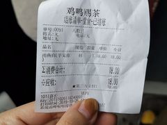 -鸡鸣赐茶(鸡鸣寺路店)