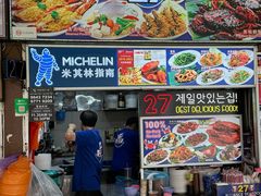 -纽顿熟食中心