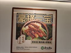 -和府捞面(曹路花园城店)