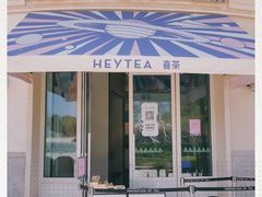 -喜茶(迪士尼小镇DP店)
