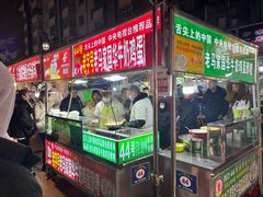 -清真老马家国华牛奶鸡蛋醪糟(正宁路店)