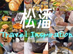 -松州古城