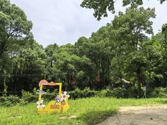 -WeLope紫金山探险公园