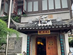 门面-同得兴 Since·1995 传统苏式面馆(十全街店)