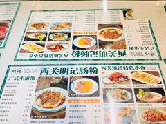 -西关明记肠粉(荔枝湾店)