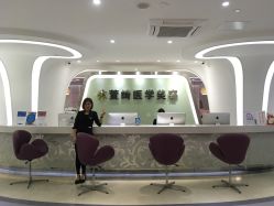 点击看大图 -依萱绮医疗美容