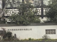 -中国茶叶博物馆(双峰馆区)