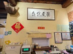 -锅儿挑面馆