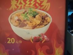 -回味鸭血粉丝汤(南京站店)