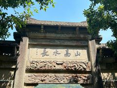 -严子陵钓台(富春江小三峡)