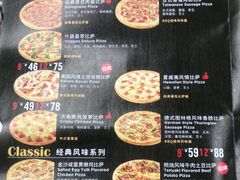 -达美乐比萨(深圳广厦路店)