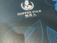 -咖啡人·融合餐厅(健康东路店)