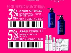 -松本清(心斋桥中央店)