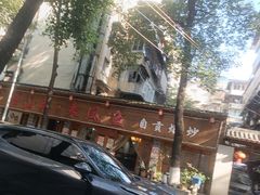 -廖玖玖璧山兔来凤鱼江湖菜(王家塘街店)