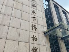 -白鹤梁水下博物馆