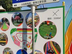 -星海广场