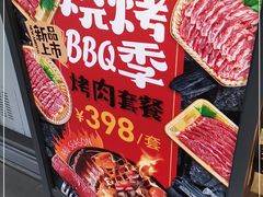 -MEAT MATE 鲜食肉铺(凤凰汇·里巷店)