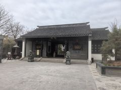 -宛园