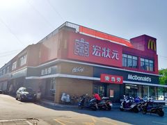 -麦当劳(健德桥得来速店)