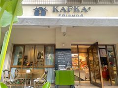 -KAFKA·卡夫卡咖啡(文林店)