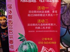 大堂-问渔烤鱼(回龙观总店)