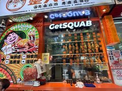 -整只乳鸽GetSQUAB(西华路店)