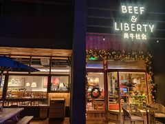-尚牛社会 Beef & Liberty(金桥EKA天物店)