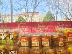 -味多美蛋糕(新和平里店)